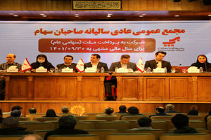 «به‌پرداخت ملت» به‌ازای هر سهم 307 ریال سود تقسیم کرد