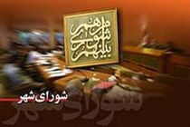 طرح ایجاد ستاد توسعه کارآفرینی در شورای شهر اصفهان تصویب شد