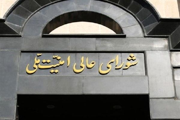 اطلاعیه شورای امنیت ملی در پی شهادت رهبر انقلاب اسلامی