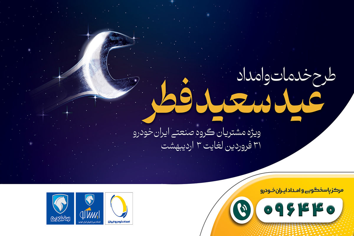 ایساکو
