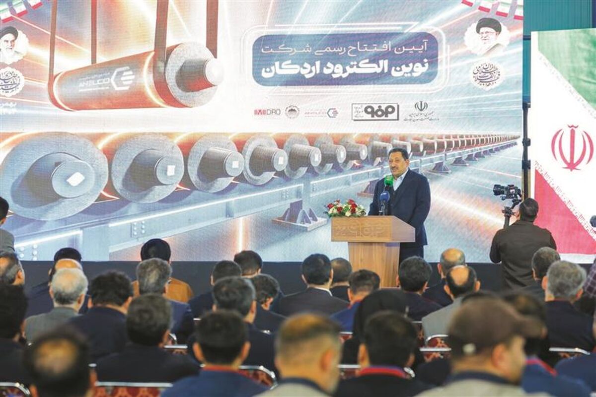 فولاد مبارکه اصفهان