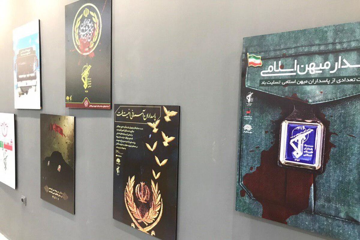 نمایشگاه شهدای اتوبوس سپاه