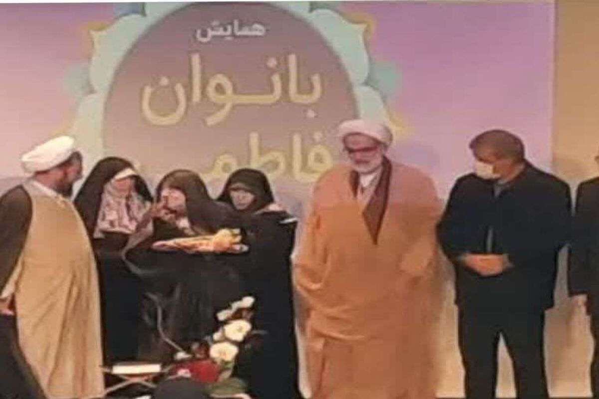 همایش بانوان فاطمی