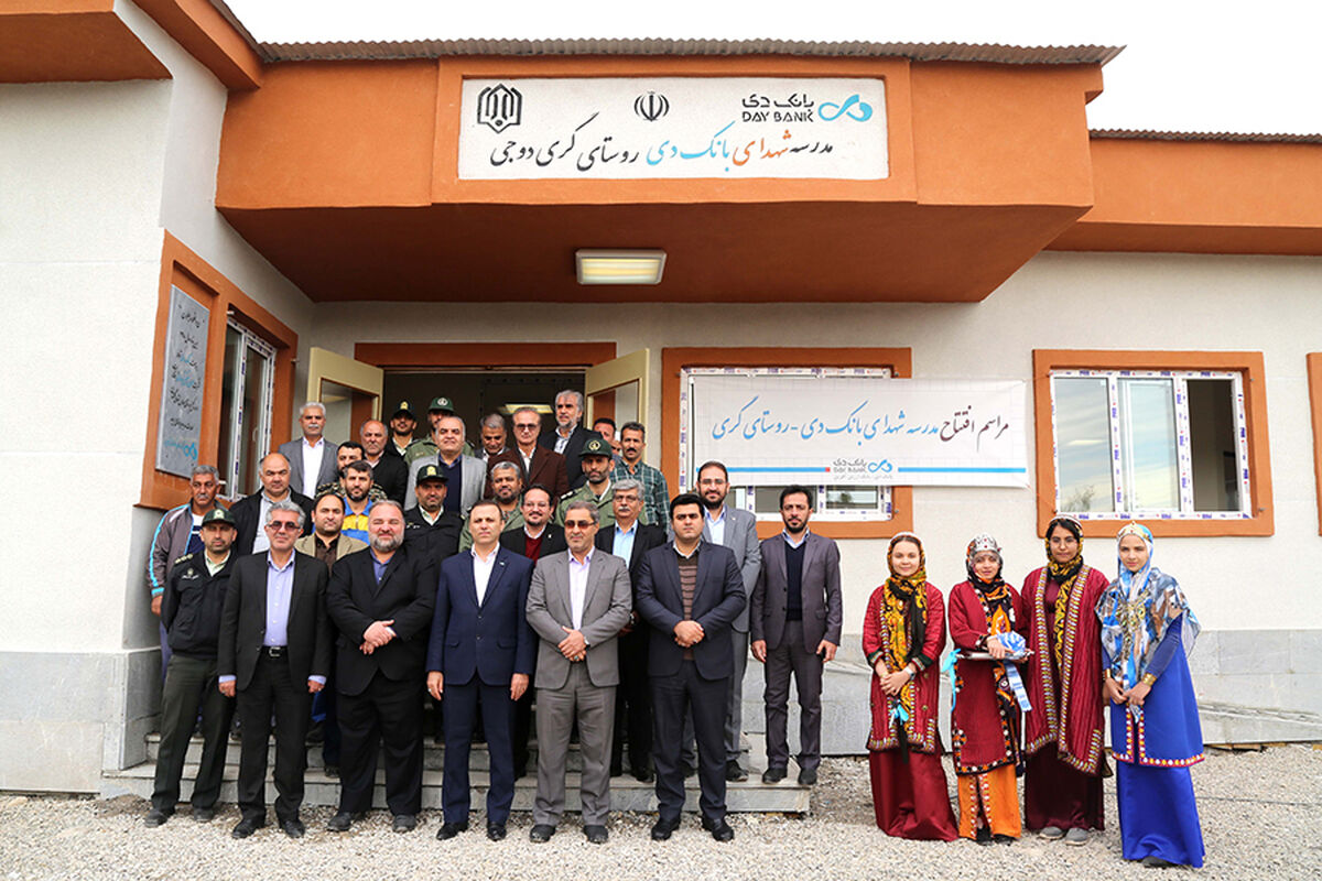 بانک دی