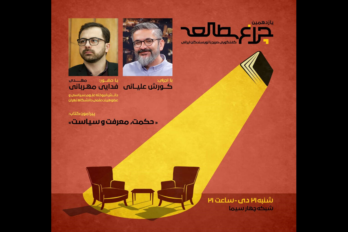 چراغ مطالعه