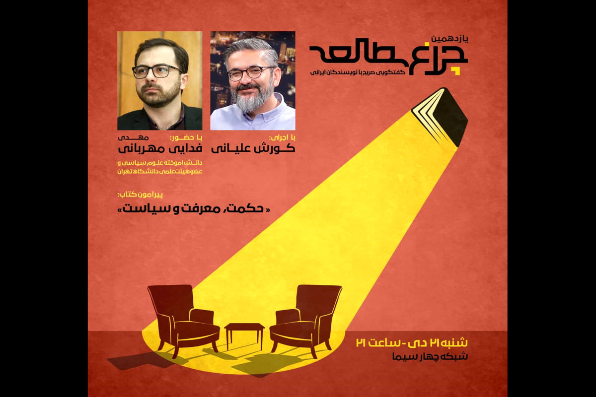 چراغ مطالعه