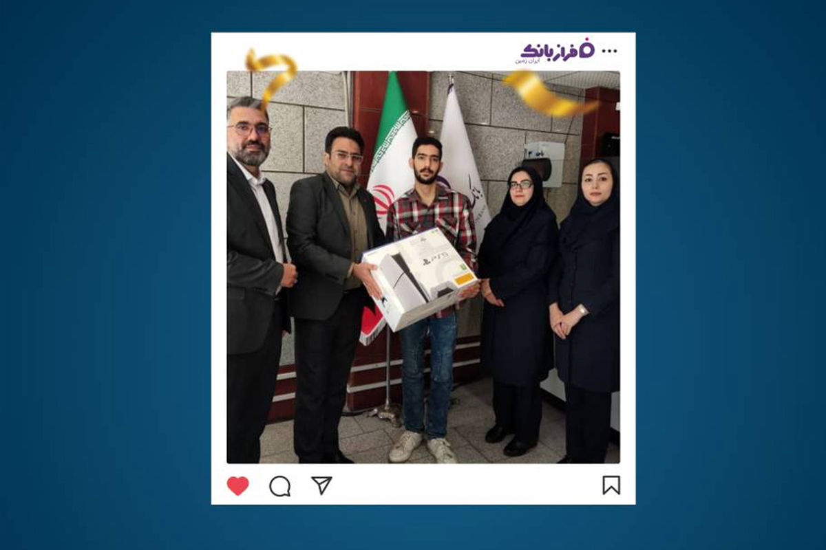 بانک ایران زمین