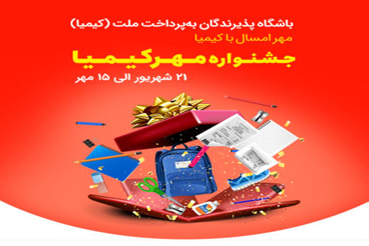 به پرداخت 2
