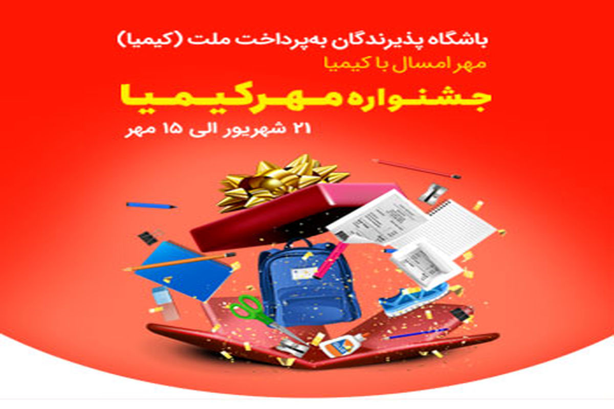 به پرداخت 2