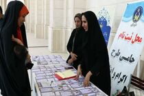 فعالیت ۴۱ پایگاه حامی یابی در مساجد چهارمحال و بختیاری 
