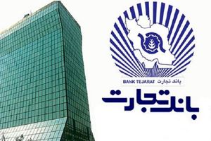 توضیح بانک تجارت درباره حقوق دو عضو هیات مدیره