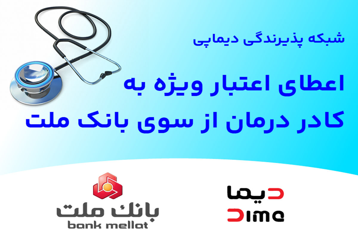 بانک ملت