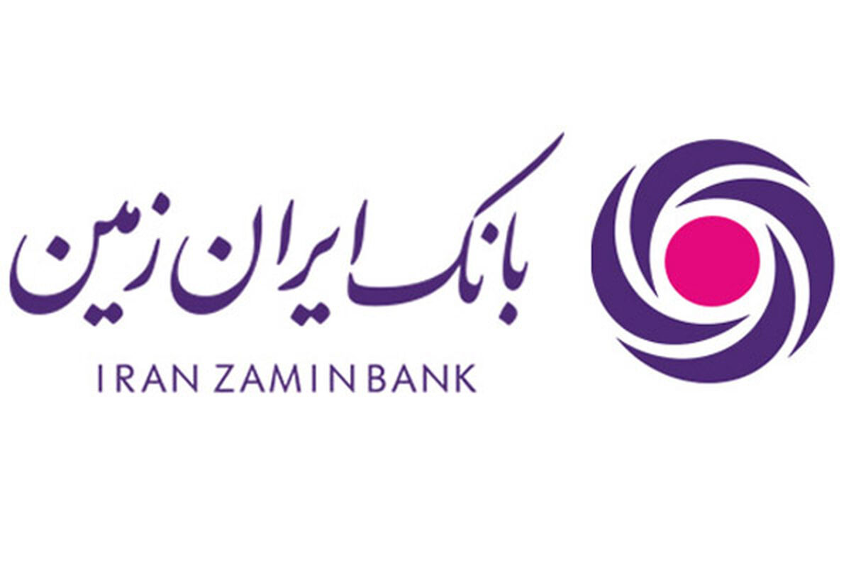 بانک ایران زمین1