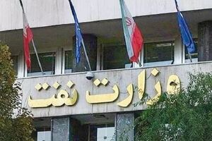 وزارت نفت و کشور برای تولید سوخت حاصل از مواد زائد تفاهم نامه امضاء کردند