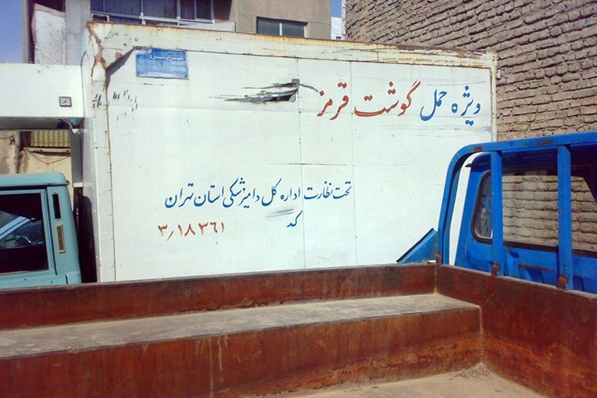 حمل گوشت