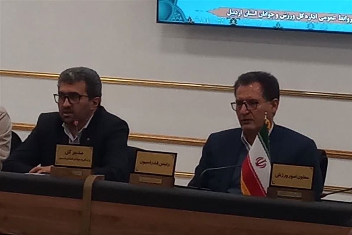 رئیس فدراسیون ورزشهای همگانی