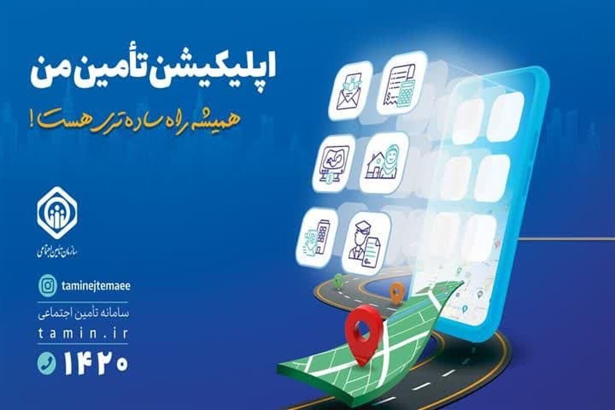 تامین اجتماعی قزوین