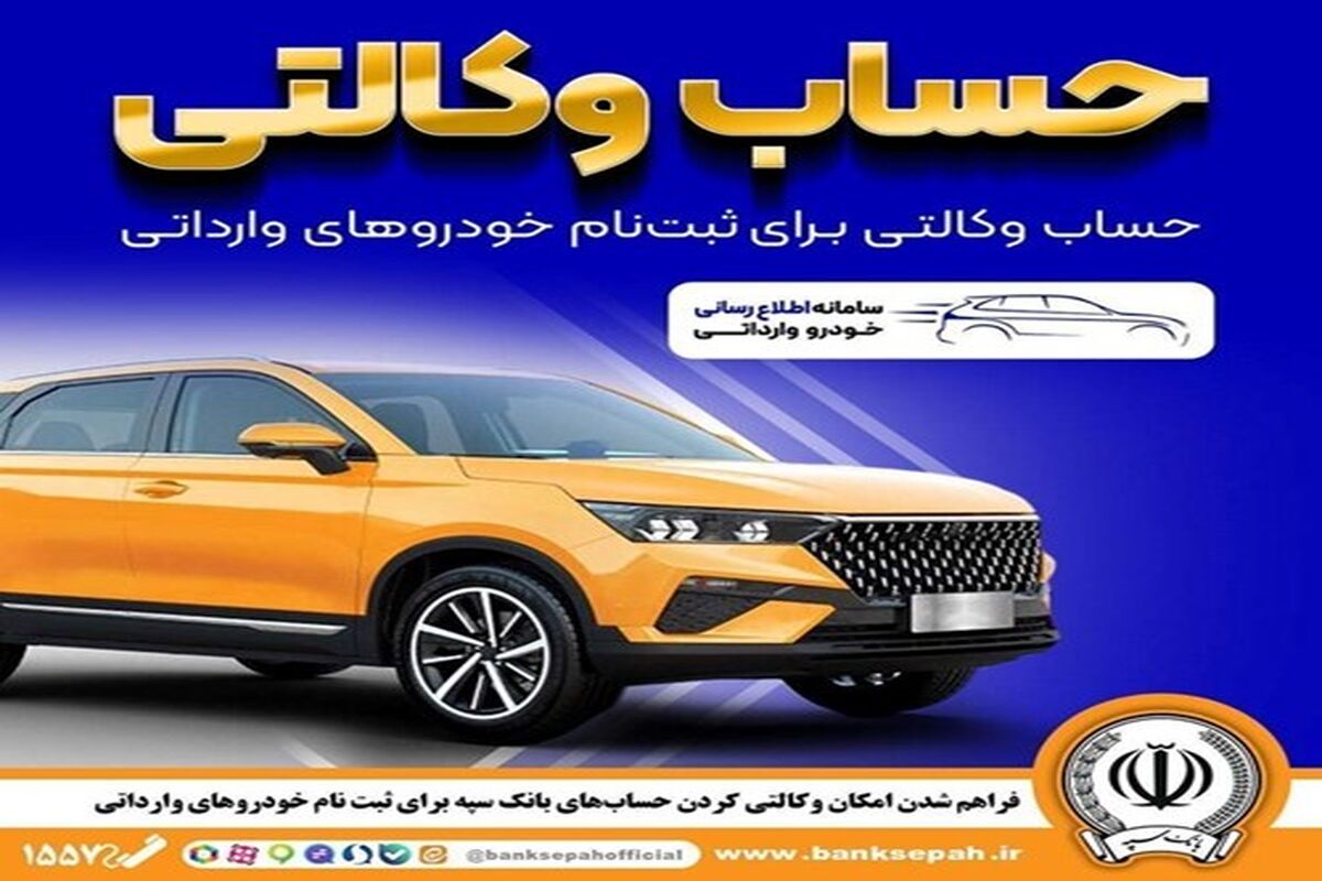 بانک سپه