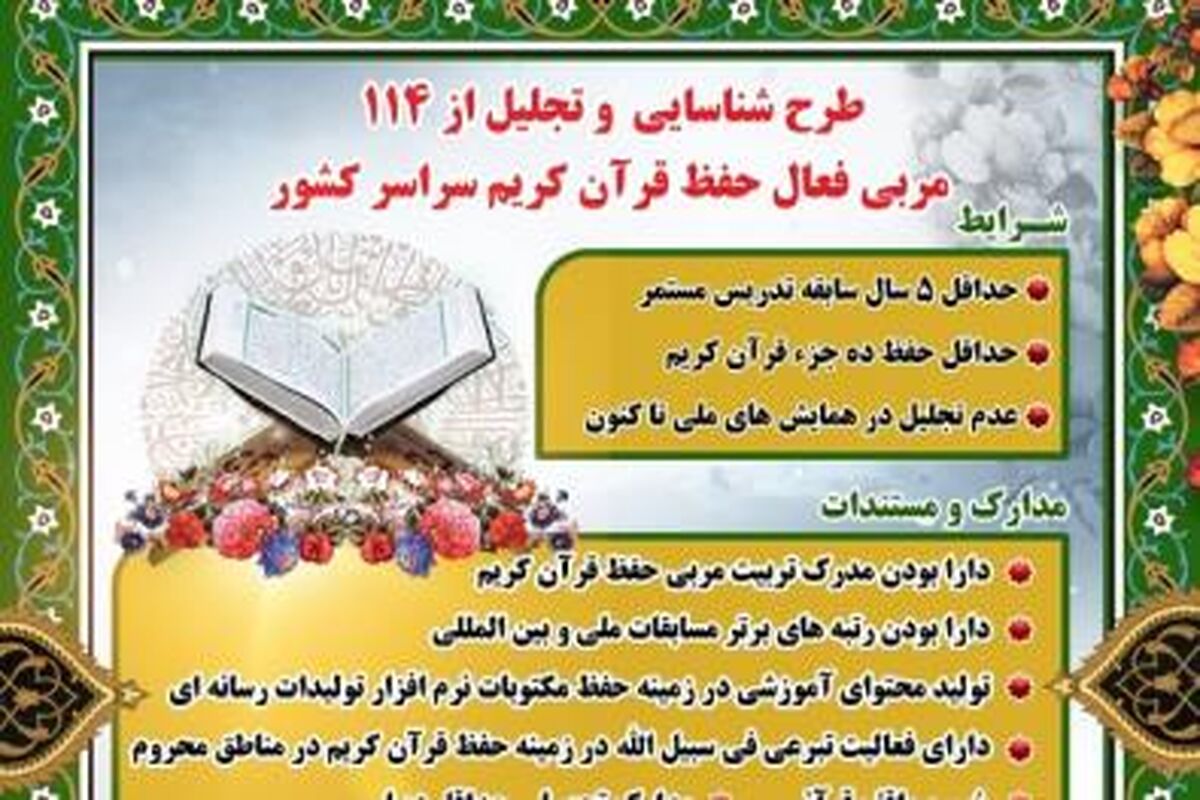  حفظ قرآن
