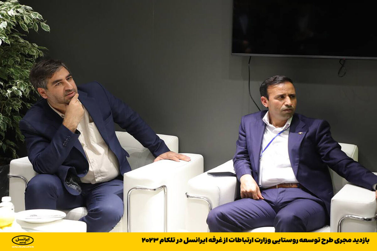 ایرانسل