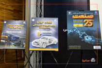 اعلام برنامه‌های شرکت بازرگانی بین‌المللی ایدرو تا پایان سال/ برگزاری ۳ نمایشگاه در دستور کار