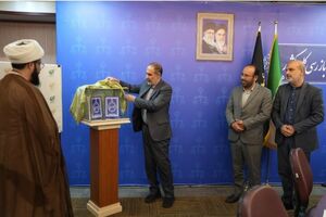 رونمایی از کتاب «بازرس یار» 