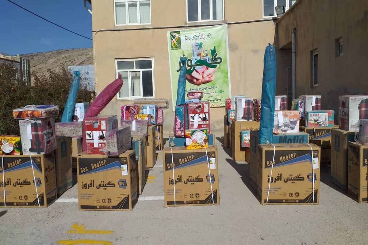 اهدای جهیزیه