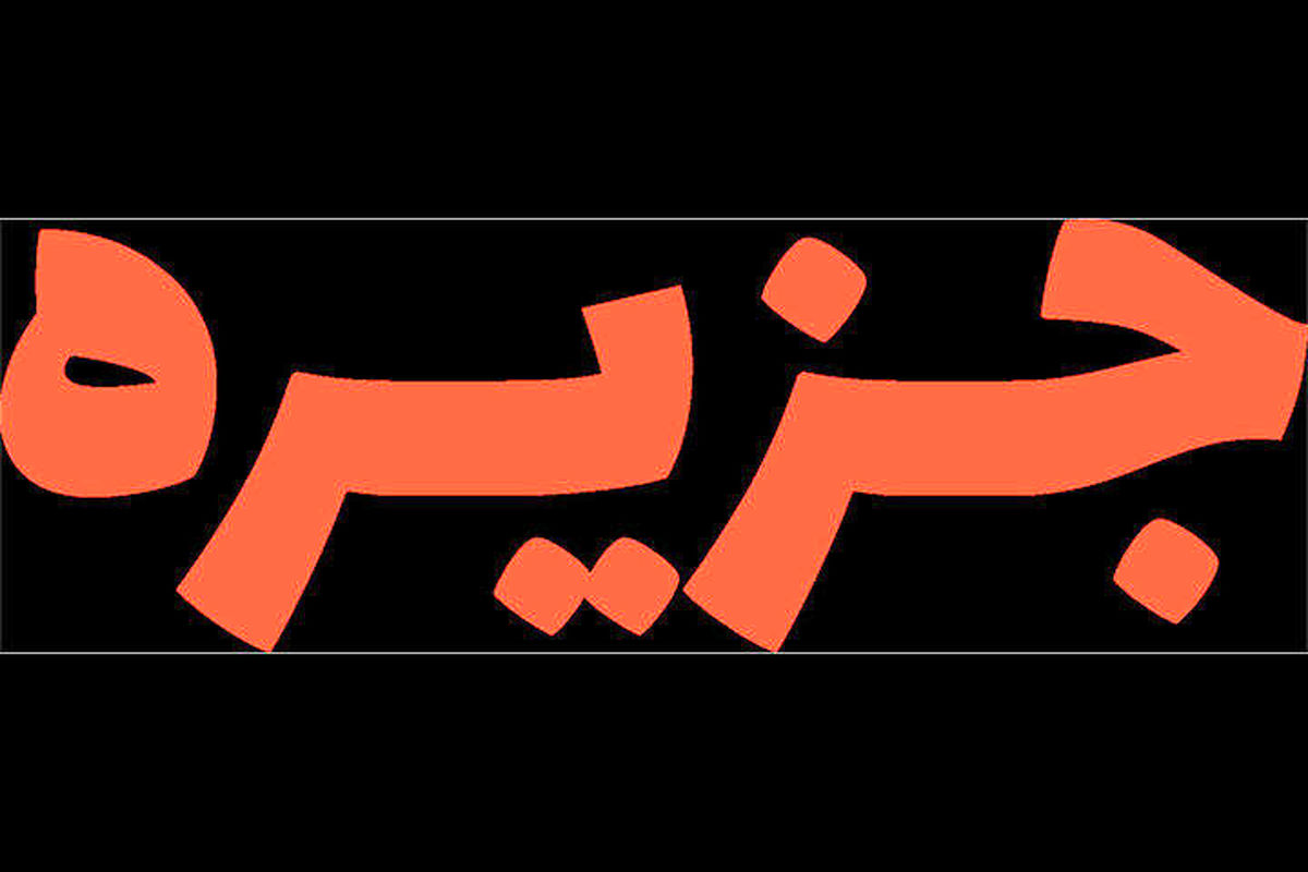 تئاتر  جزیره