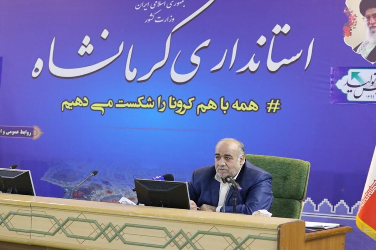 استاندار کرمانشاه