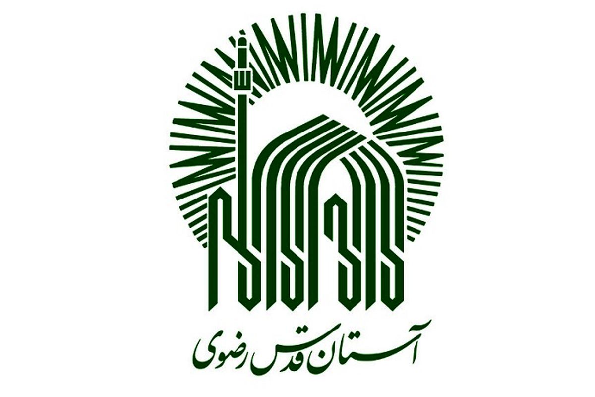 استان قدس رضوی