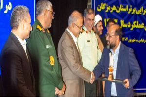 رتبه برتر راه و شهرسازی هرمزگان در جشنواره شهید رجایی
