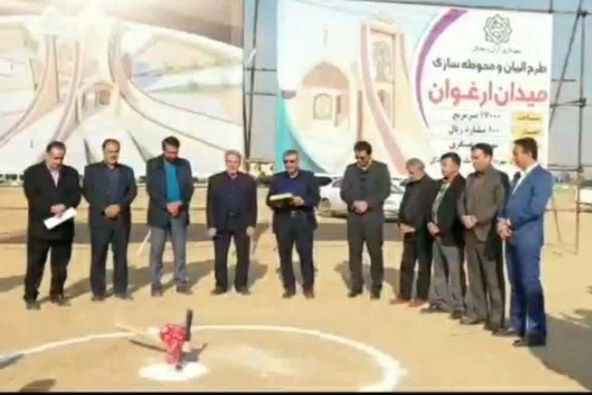 پروژه ارغوان