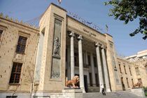 اختلال موقت در تماس های تلفنی اداره کل روابط عمومی بانک ملی ایران