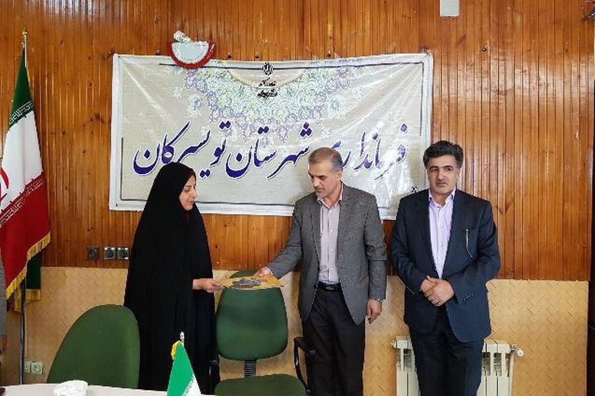 فرمانداری تویسرکان
