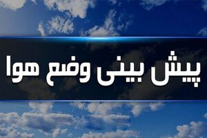 احتمال خیزش گردوخاک‌های محلی و موقتی در برخی مناطق خوزستان پیش بینی می شود 
