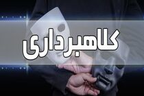 دستگیری کلاهبرداری که با ترفند پیش‌فروش هر واحد مسکونی به چند نفر، ۸۰۰ میلیارد ریال اخاذی کرد