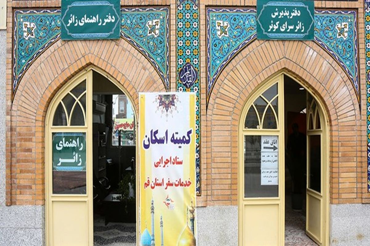 اسکان