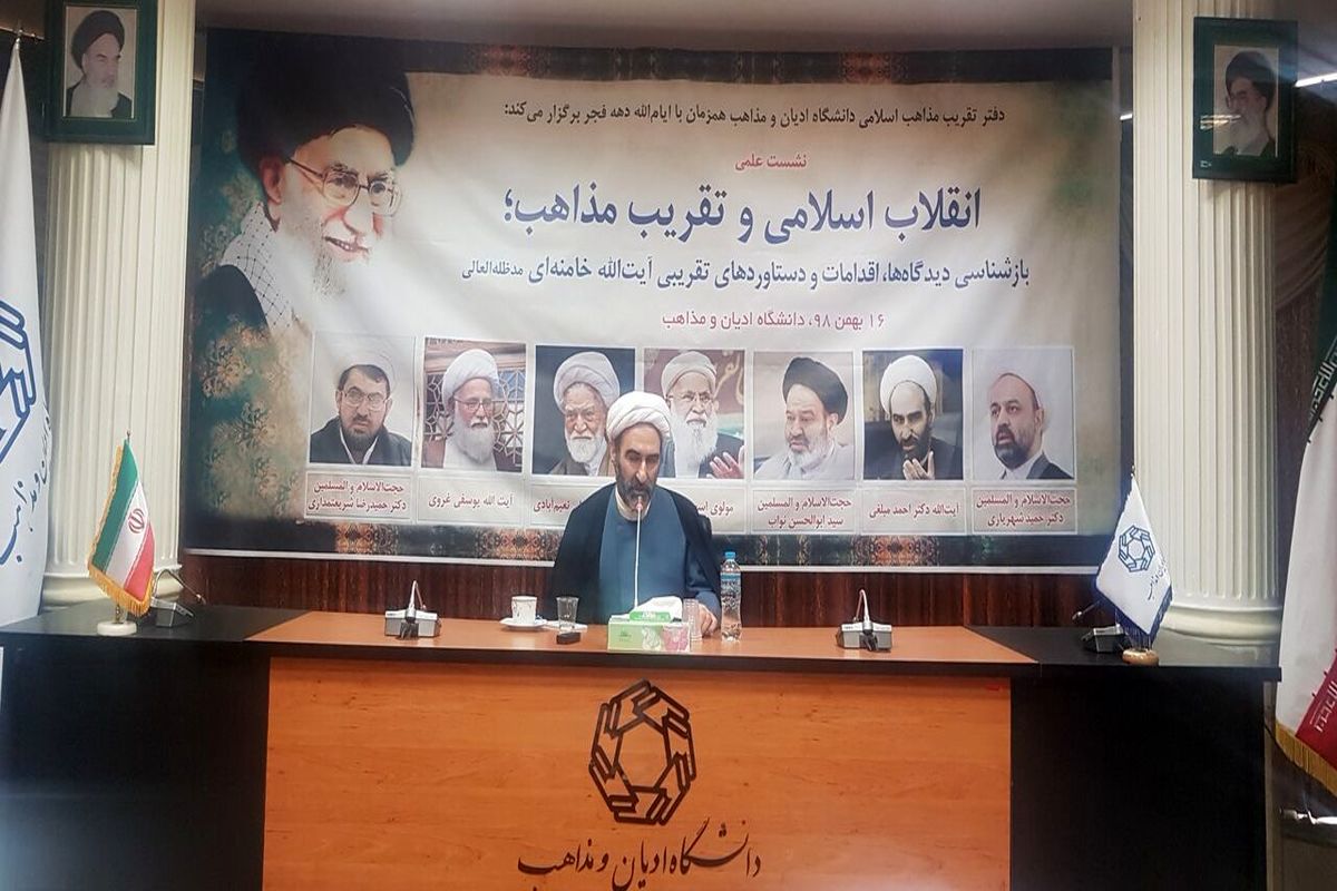 آیت الله مبلغی