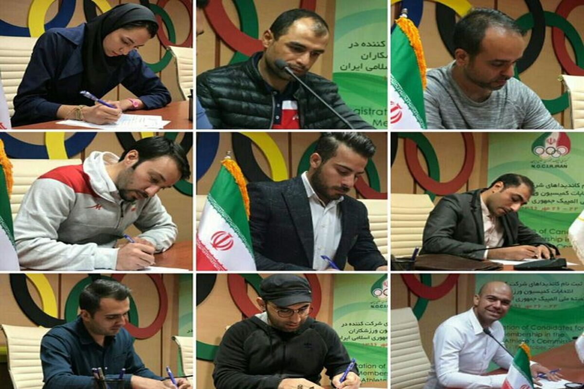 انتخابات کمیسیون ورزشکاران