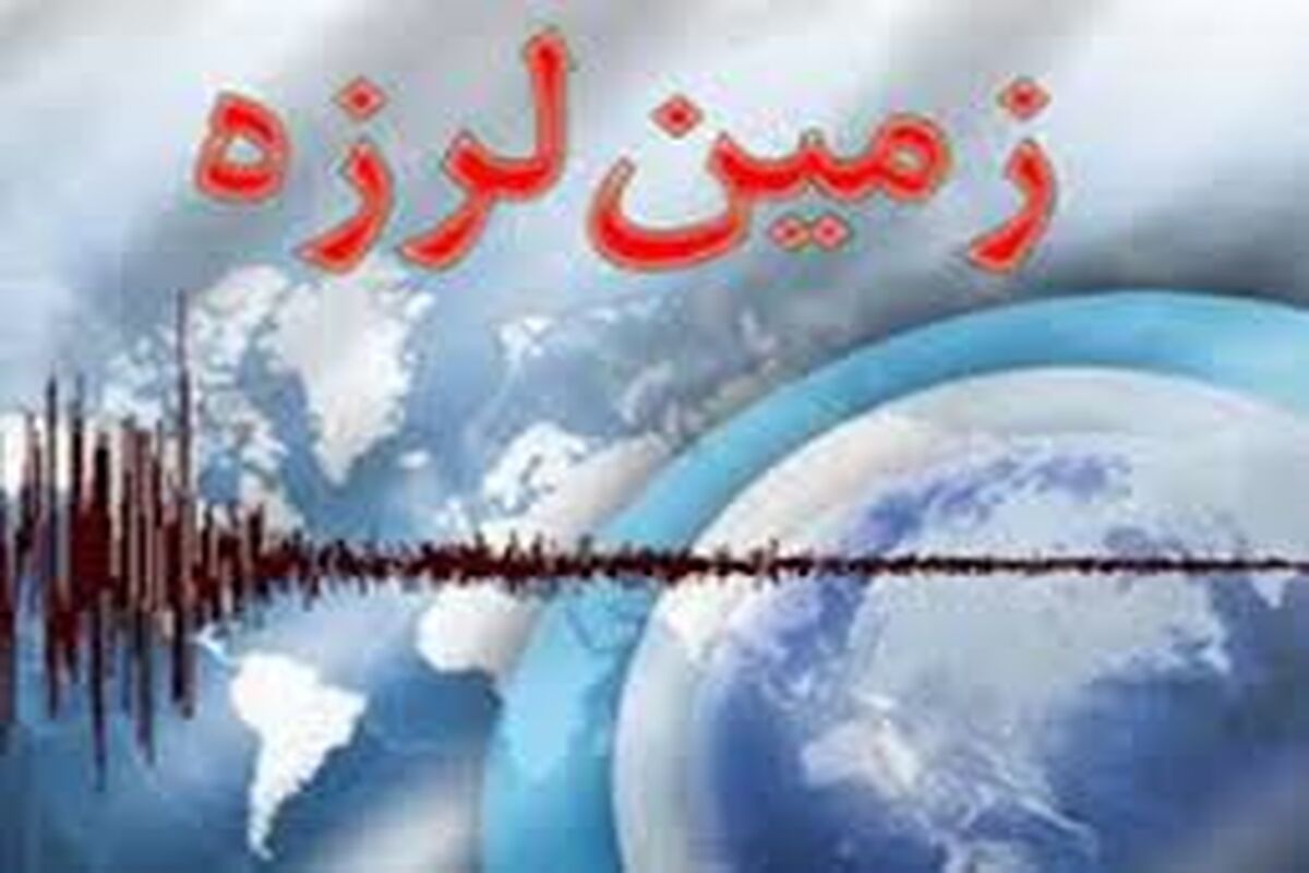 زلزله گوریه
