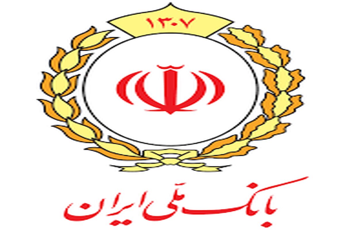بانک ملی ایران