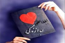 اهدای اعضای جوان اصفهانی به بیماران نیازمند