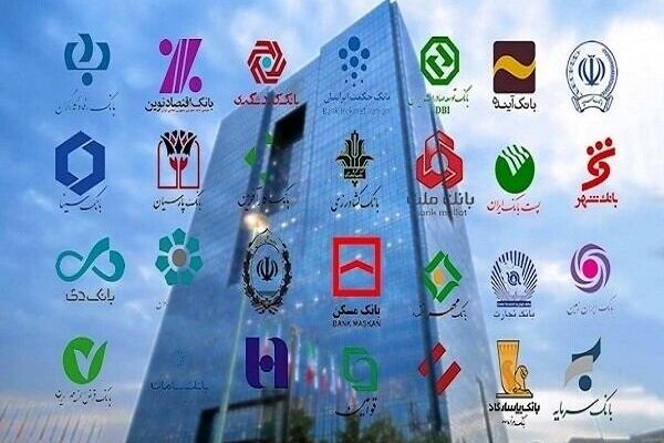 شیوه فعالیت بانک‌ها در روز چهارشنبه اعلام شد