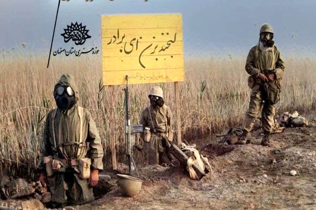 حوزه هنری  اصفهان