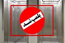 «پاساژ داد» تهران پلمب شد