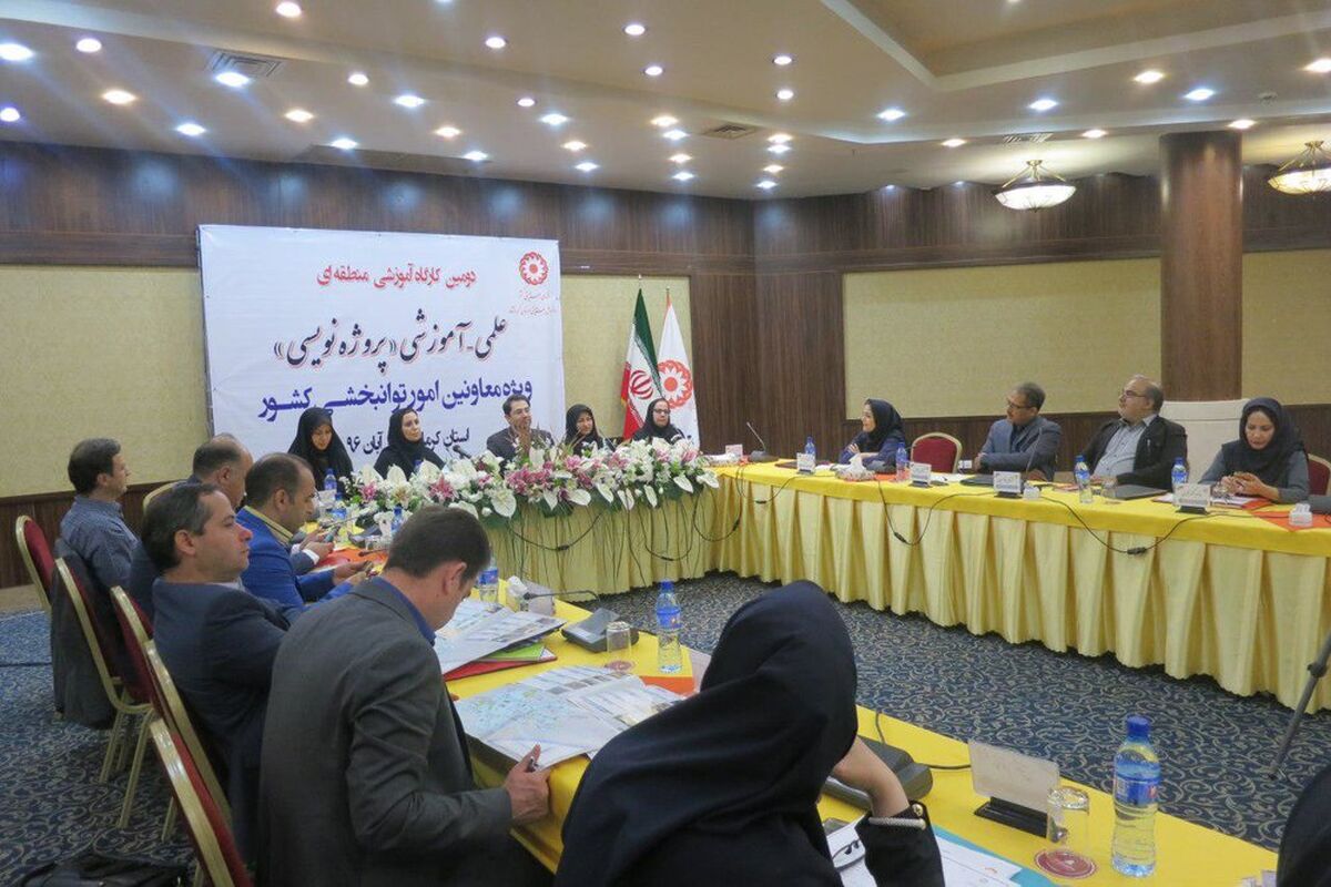 کرمانشاه میزبان معاونان توانبخشی بهزیستی استان های کشور 