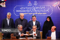 قرارداد توسعه میادین نفتی چنگوله و بند کرخه امضا شد