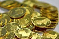 قیمت سکه 21 آبان 97 اعلام شد