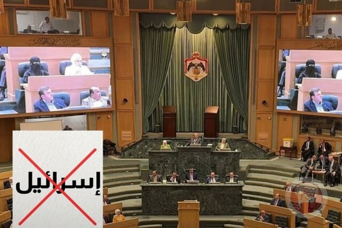 پارلمان اردن