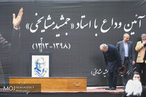 تشییع پیکر جمشید مشایخی (۱)